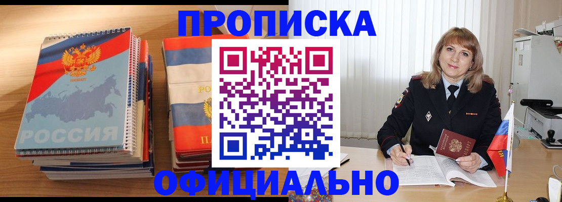 прописка паспорт в Сорске