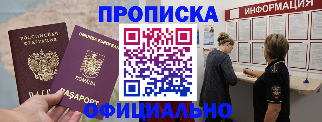 временная регистрация гарантия в Сорске