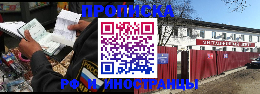 прописка поиск в Сорске